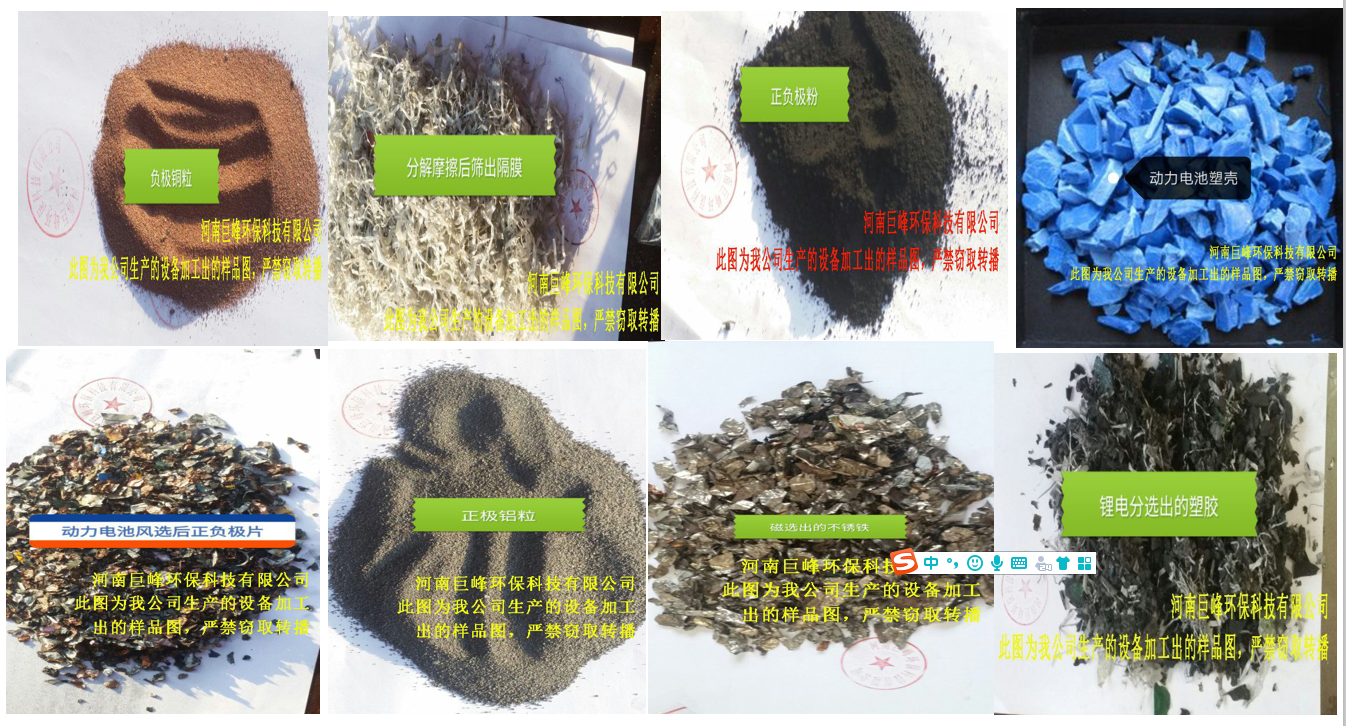 鋰離子電池回收處理后的物料.jpg 鋰離子電池回收處理后的物料.jpg