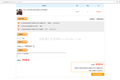 spring+spring mvc+spring jpa+velocity開發(fā)b2c多用戶商城項目,功能比較完善,有后臺管理系統(tǒng)