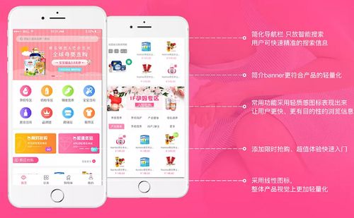 母嬰商城app開(kāi)發(fā)方案